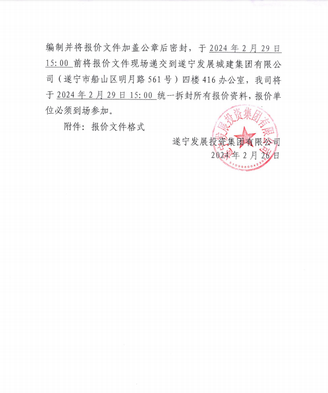 QQ截图20240304100153
